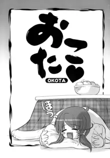 OKOTA, 日本語