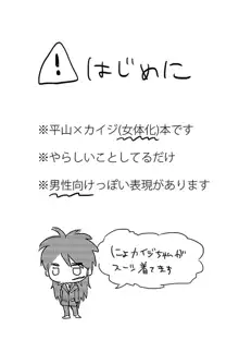 ひらにょかい漫画, 日本語