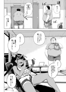 性女調教 生意気な姪をワカらせて, 日本語