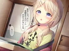 ちっちゃいお姉ちゃんに甘やかされたい, 日本語