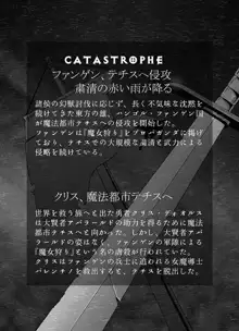 Catastrophe 4, 日本語