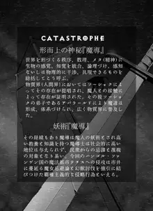 Catastrophe 4, 日本語