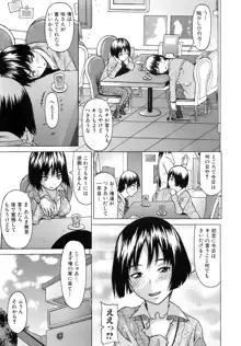 いいなり委員長, 日本語