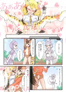 フレンズまえしっぽ合同誌, 日本語