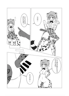 フレンズまえしっぽ合同誌, 日本語