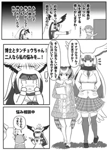 フレンズまえしっぽ合同誌, 日本語