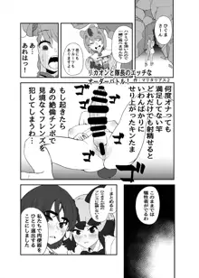 フレンズまえしっぽ合同誌, 日本語