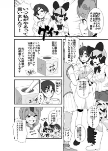 フレンズまえしっぽ合同誌, 日本語