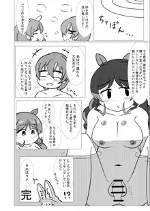 フレンズまえしっぽ合同誌, 日本語