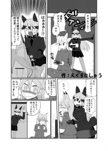 フレンズまえしっぽ合同誌, 日本語