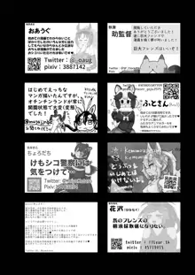 フレンズまえしっぽ合同誌, 日本語