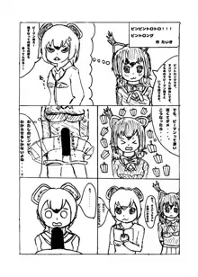 フレンズまえしっぽ合同誌, 日本語