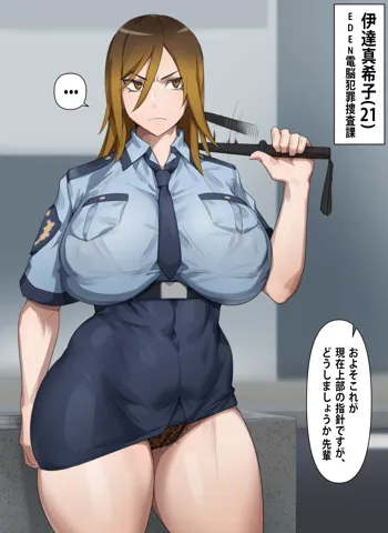 Gyaru Police Makiko, 日本語