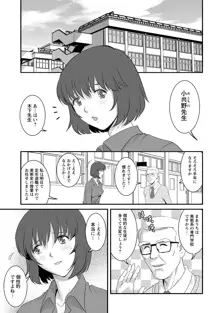 人妻女教師まいんさん1, 日本語