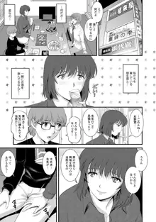 人妻女教師まいんさん1, 日本語