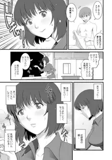 人妻女教師まいんさん1, 日本語