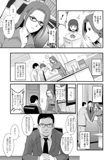 人妻女教師まいんさん1, 日本語