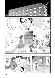 人妻女教師まいんさん1, 日本語