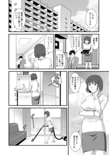 人妻女教師まいんさん1, 日本語