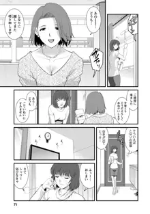 人妻女教師まいんさん1, 日本語