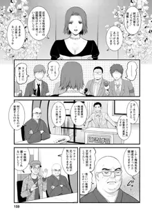 人妻女教師まいんさん2, 日本語