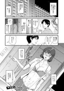 人妻女教師まいんさん2, 日本語