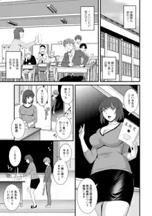 人妻女教師まいんさん2, 日本語