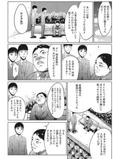 強欲促進株式会社, 日本語