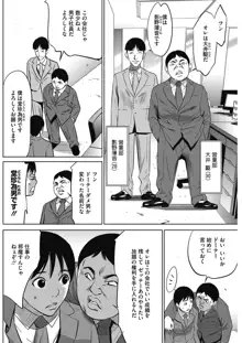 強欲促進株式会社, 日本語