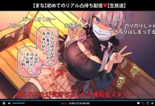 生主マナちゃんCG集～公園露出編～ 発売決定！, 日本語