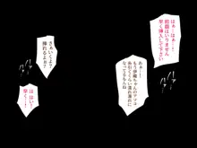 義父に犯され 欲に流され 【完堕ち編】, 日本語