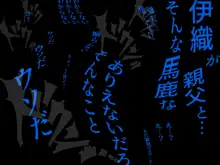 義父に犯され 欲に流され 【完堕ち編】, 日本語