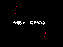 催眠浮気研究部 第四話, 日本語