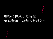 催眠浮気研究部 第四話, 日本語