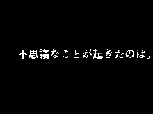 催眠浮気研究部 第四話, 日本語