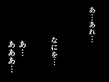 催眠浮気研究部 第四話, 日本語