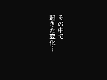 催眠浮気研究部, 日本語