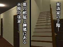 催眠浮気研究部, 日本語