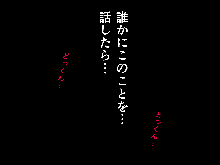 催眠浮気研究部, 日本語