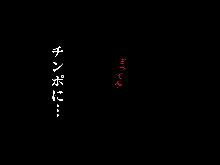 催眠浮気研究部 第二話, 日本語