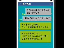 催眠浮気研究部 第二話, 日本語