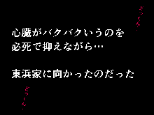 催眠浮気研究部 第二話, 日本語