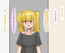 FUTA×FUTA 小柄なふたなりがヤリチンふたなり姉妹にヤられちゃう話, 日本語