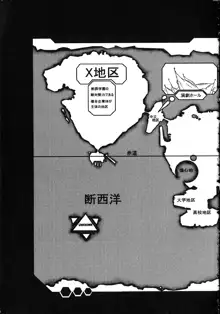 断罪学園 THE WORLD, 日本語