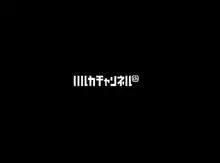 種付けおじさん幻想入り2, 日本語