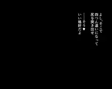 種付けおじさん幻想入り, 日本語