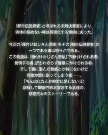 種付けおじさん幻想入り, 日本語