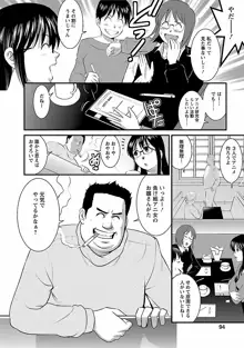 おたくのメガミさん 1, 日本語