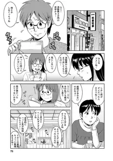 おたくのメガミさん 2, 日本語