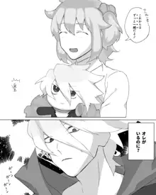 Karna  gudako LOG (ta saba guda ari)fate/Grand Order), 日本語